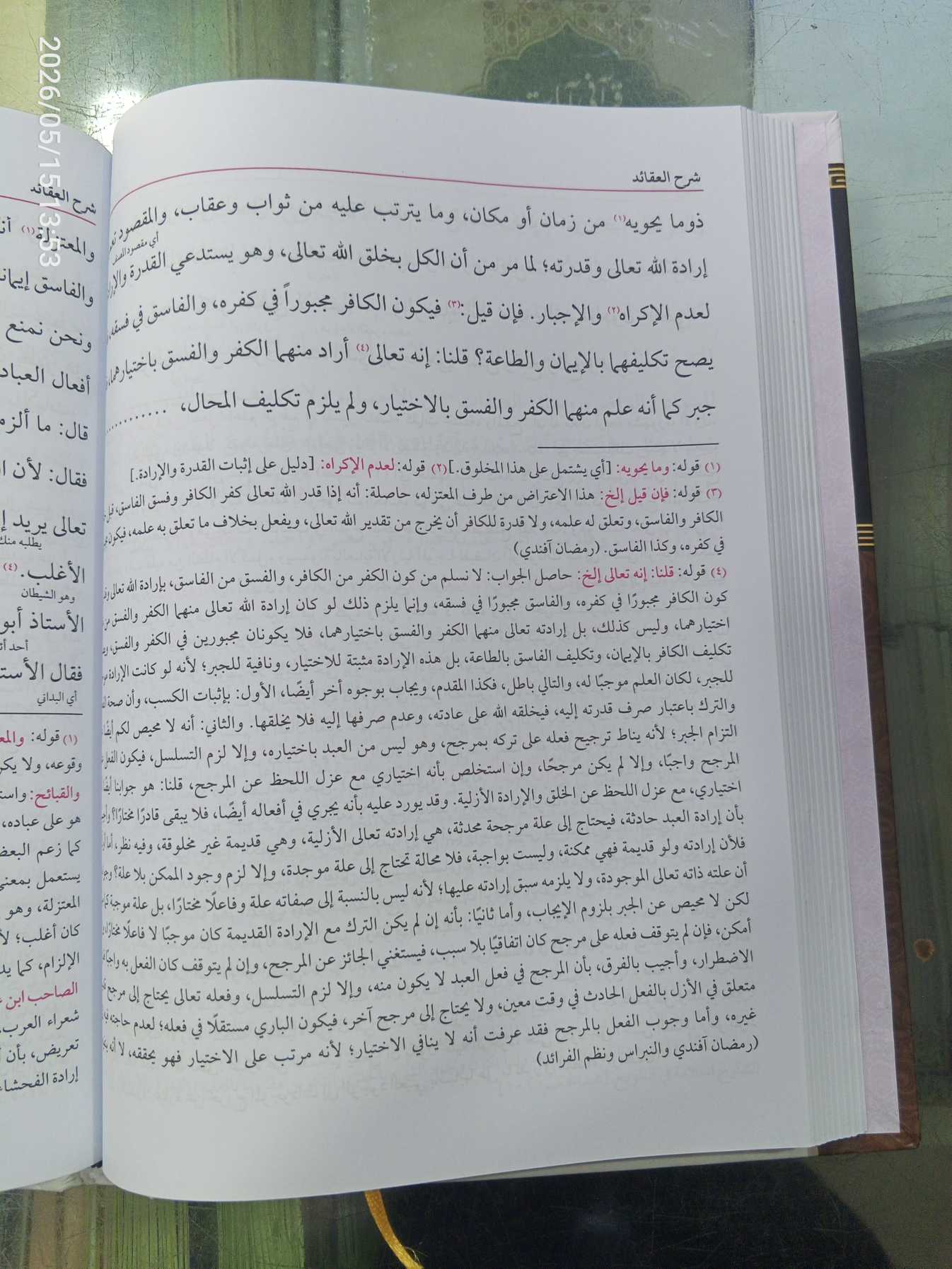 شرح العقائد النسفیہ اعلیٰ ایڈیشن – عقد الفرائد کے حاشیہ کے ساتھ علم العقیدہ اور علم الکلام کی مشہور کتاب