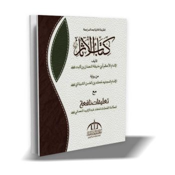 کتاب الآثار از امام اعظم ابو حنیفہ رحمہ اللہ – تعلیقات نافعہ کے ساتھ وفاق المدارس العربیہ درجہ سادسہ کی اہم کتاب
