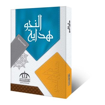 ھدایۃ النحو – علم النحو اور وفاق المدارس العربیہ کے درجہ ثانیہ کی اہم درسی کتاب