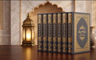 جدید درس حدیث (6 جلدیں): آسان اور عام فہم انداز میں احادیثِ نبوی کا مکمل گلدستہ