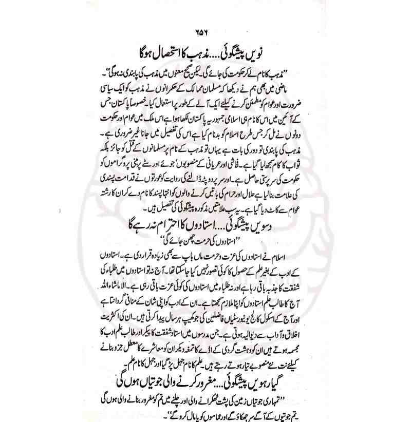 عالمی تاریخ کتاب کے اندرونی اوراق تاریخی نقشے اور فہرست مضامین اصل معیاری طباعت Kitabfarosh