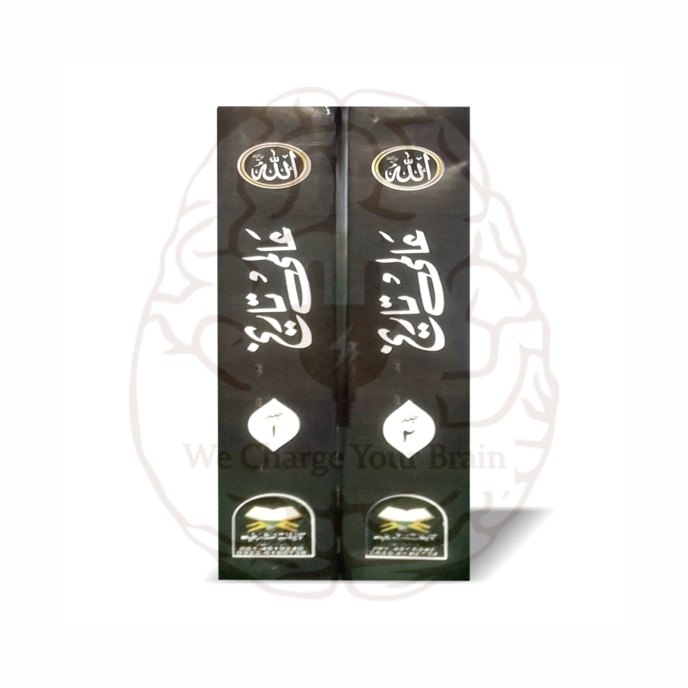 عالمی تاریخ دو جلدیں - مولانا محمد عثمان مغرومی اعظمی - Online at Kitabfarosh