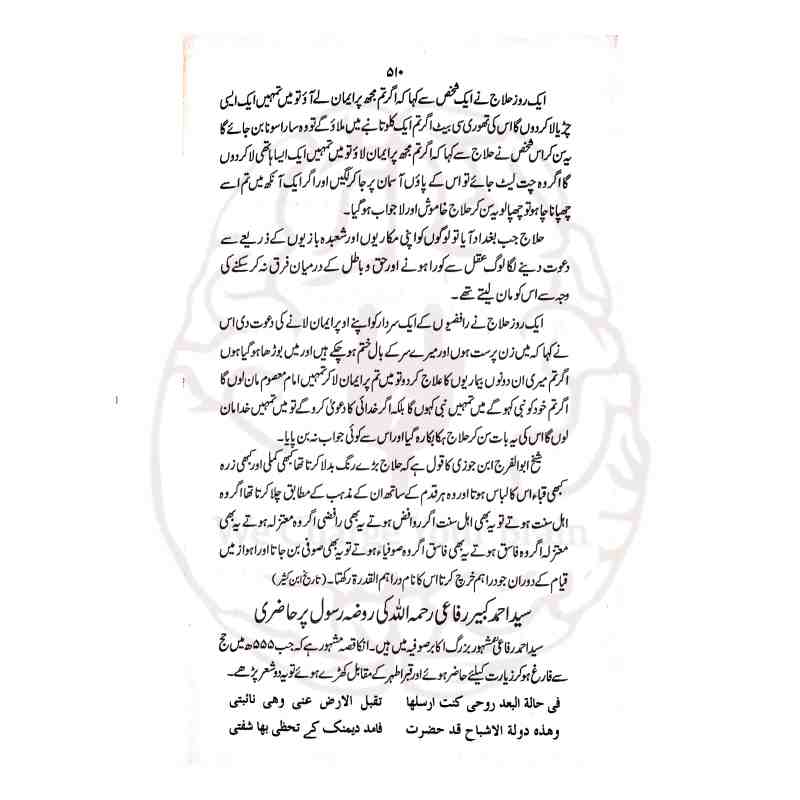 عالمی تاریخ کتاب کے اندرونی اوراق تاریخی نقشے اور فہرست مضامین اصل معیاری طباعت Kitabfarosh