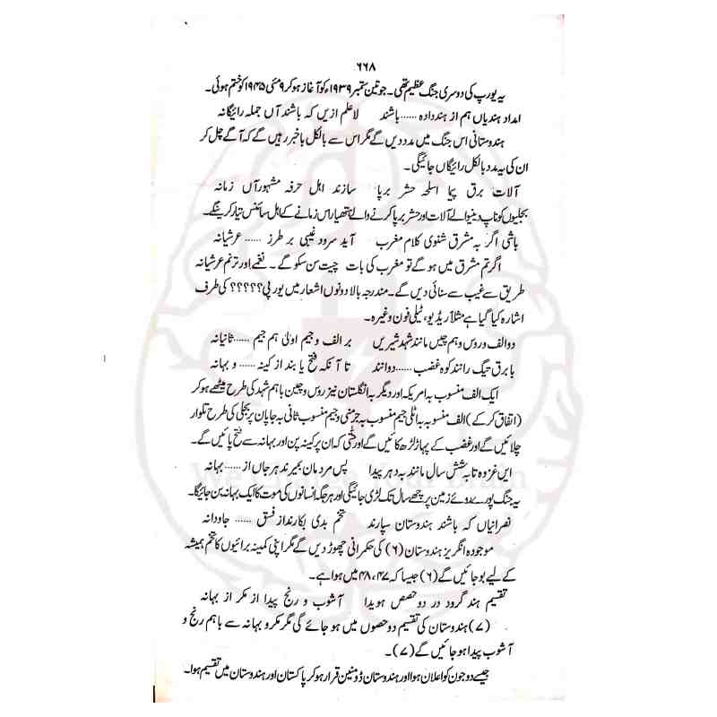 عالمی تاریخ کتاب کے اندرونی اوراق تاریخی نقشے اور فہرست مضامین اصل معیاری طباعت Kitabfarosh
