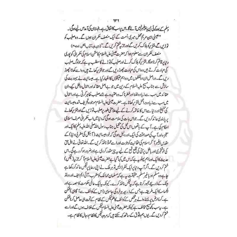 عالمی تاریخ کتاب کے اندرونی اوراق تاریخی نقشے اور فہرست مضامین اصل معیاری طباعت Kitabfarosh