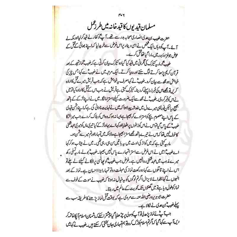 عالمی تاریخ کتاب کے اندرونی اوراق تاریخی نقشے اور فہرست مضامین اصل معیاری طباعت Kitabfarosh