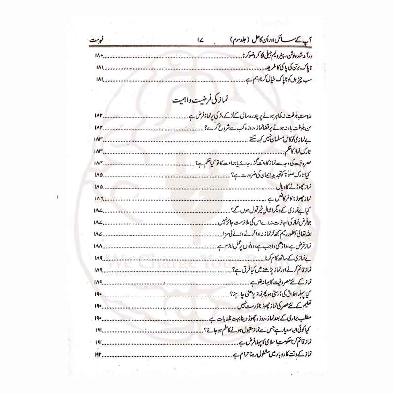 Aapke Masail Aur Unka Hal New Takhreej Edition High Quality Print and Inner Page Footnotes Kitabfarosh
