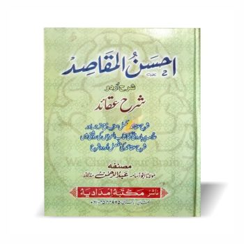 Ahsan ul Maqasid Sharh Aqaid Urdu Nibras - Maulana Abdul Rehman Lodhrawi - Online at Kitabfarosh
