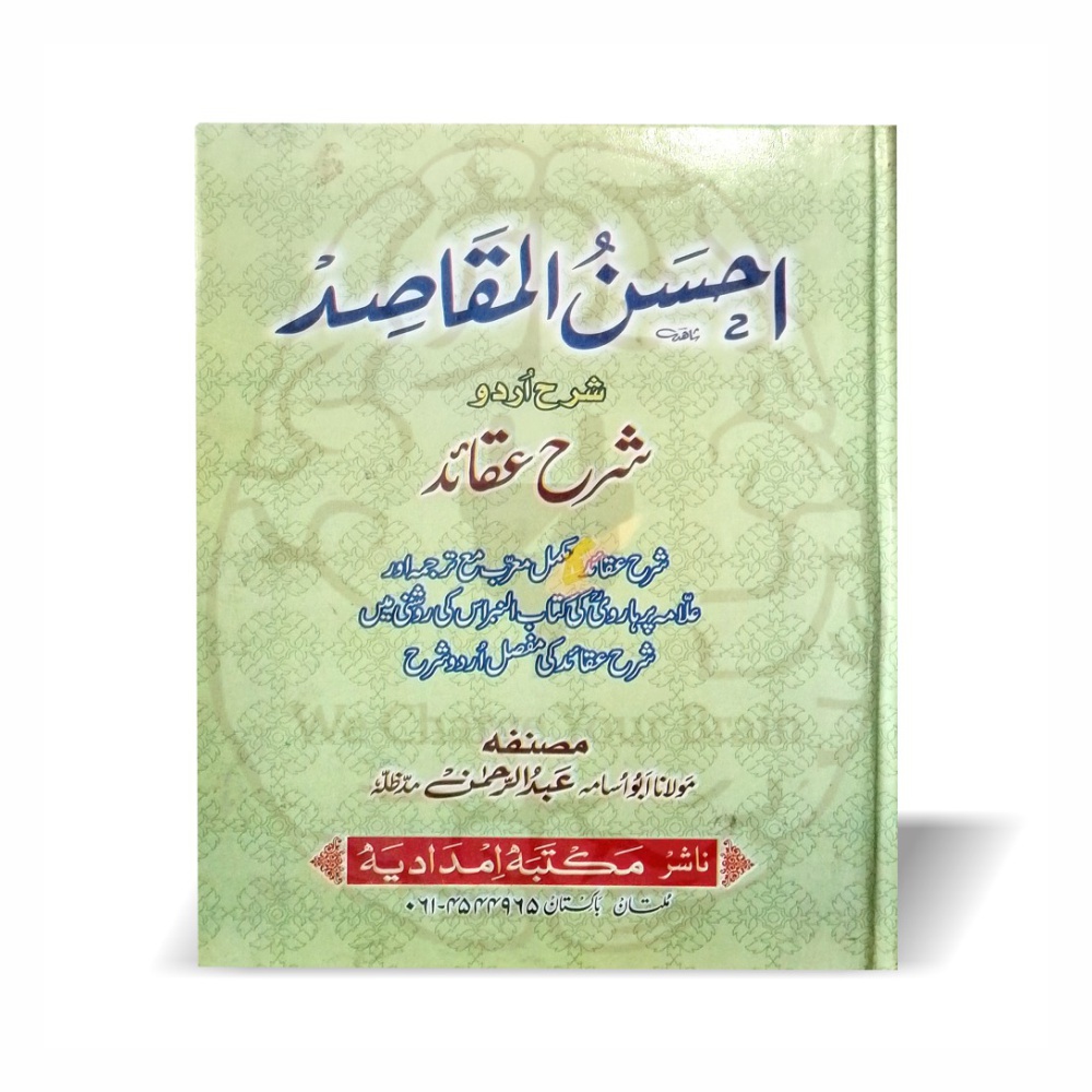 Ahsan ul Maqasid Sharh Aqaid Urdu Nibras - Maulana Abdul Rehman Lodhrawi - Online at Kitabfarosh
