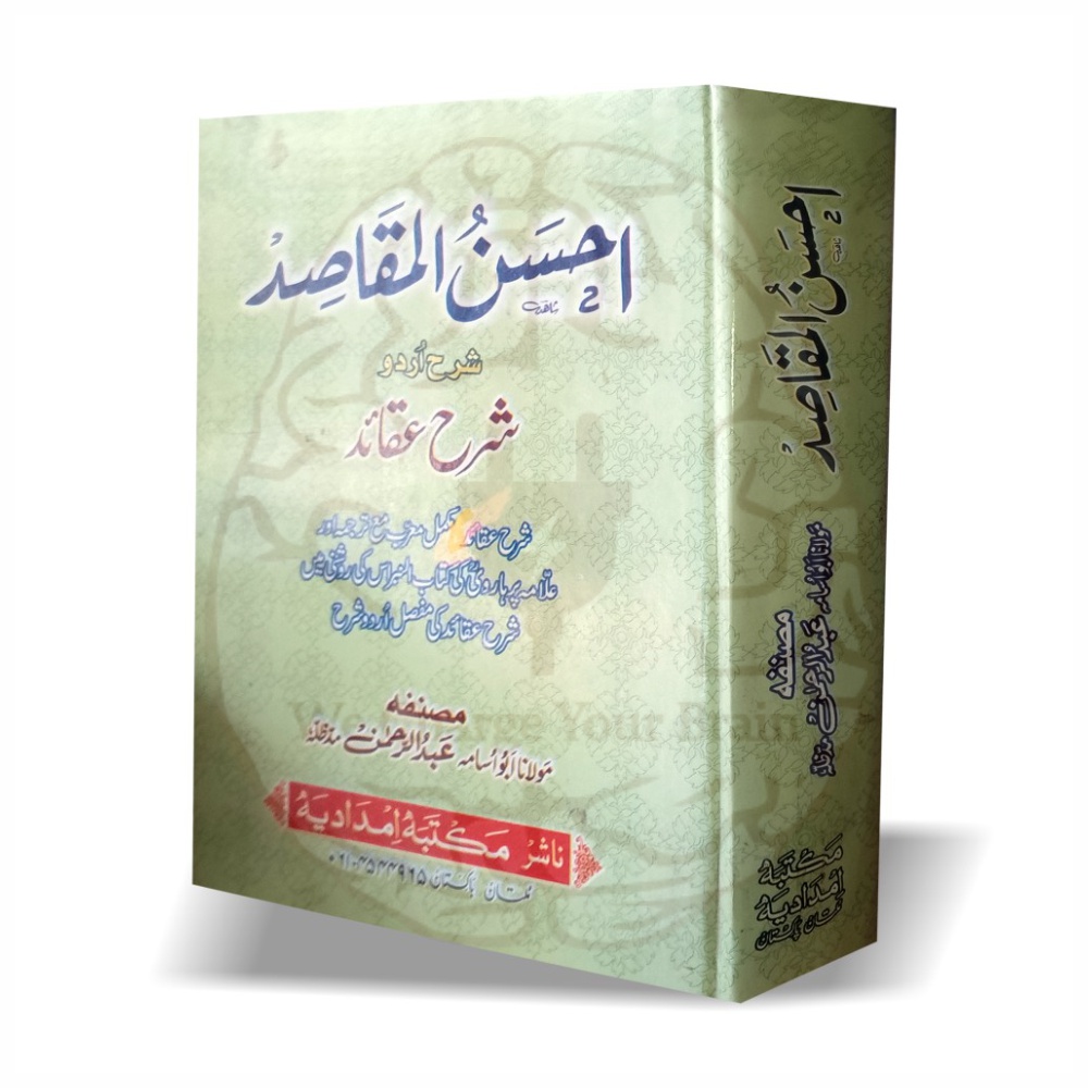 Ahsan ul Maqasid Sharh Aqaid Urdu Nibras - Maulana Abdul Rehman Lodhrawi - Online at Kitabfarosh