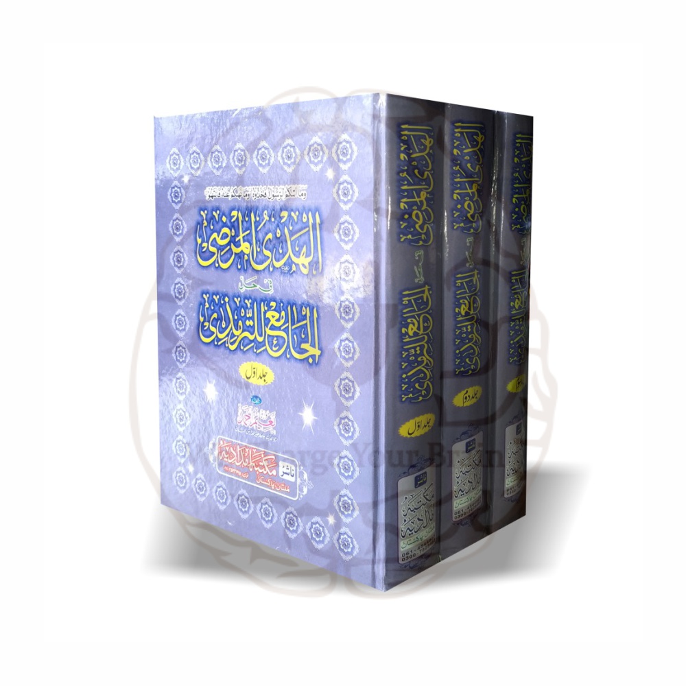 Al Huda Al Marzi Sharh Jami Al Tirmidhi by Maulana Naeem Ahmad Original Book - Kitabfarosh.com