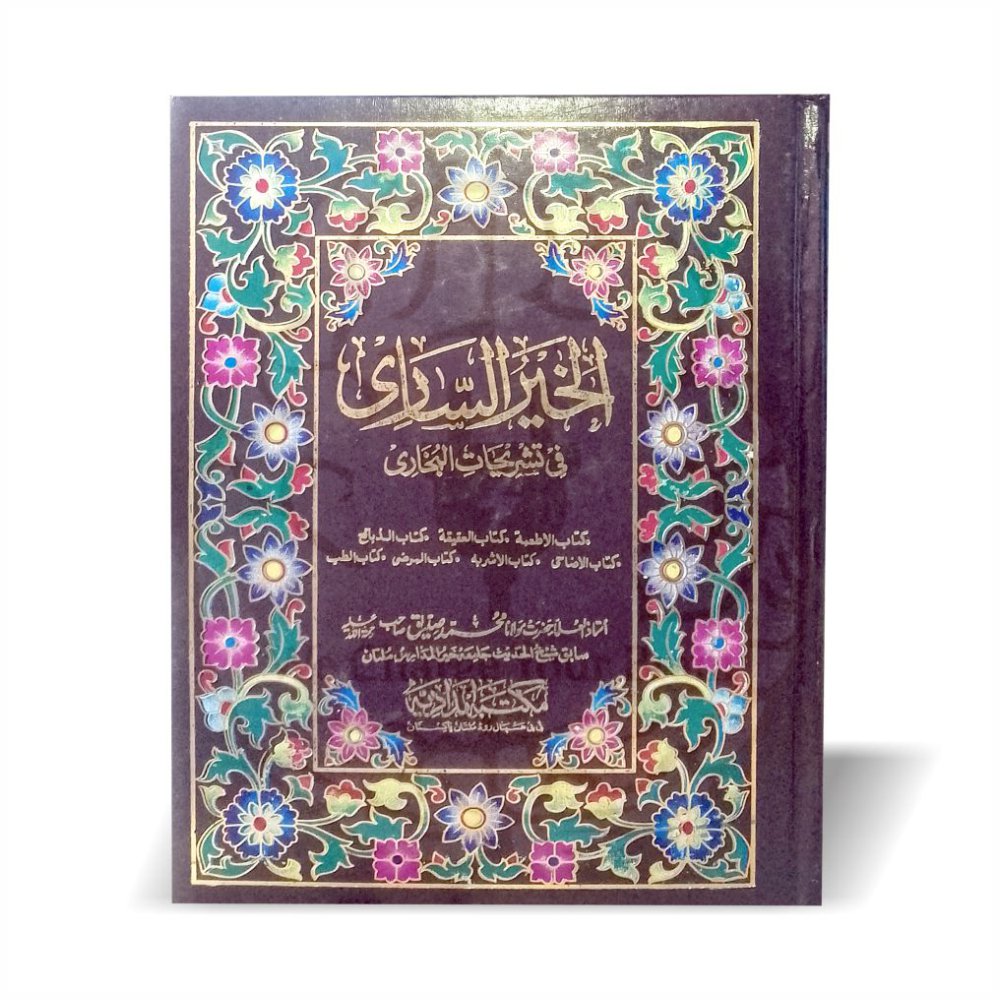 Al Khair us Sari fi Tashreehat il Bukhari Lil Banat 6 Volumes - Maulana Muhammad Siddique - Online at Kitabfarosh