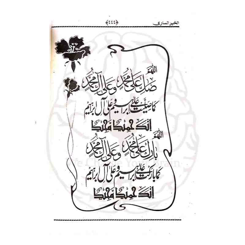 Al Khair us Sari Lil Banat Inner Pages Index Kitab ul Maghazi Kitab ul Atimah Wifaq Syllabus Kitabfarosh