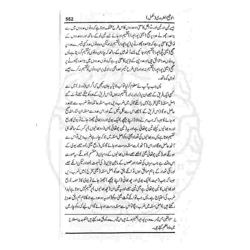 At Tauzeeh uz Zaroori Taharat and Namaz Rules Sample Pages - Kitabfarosh
