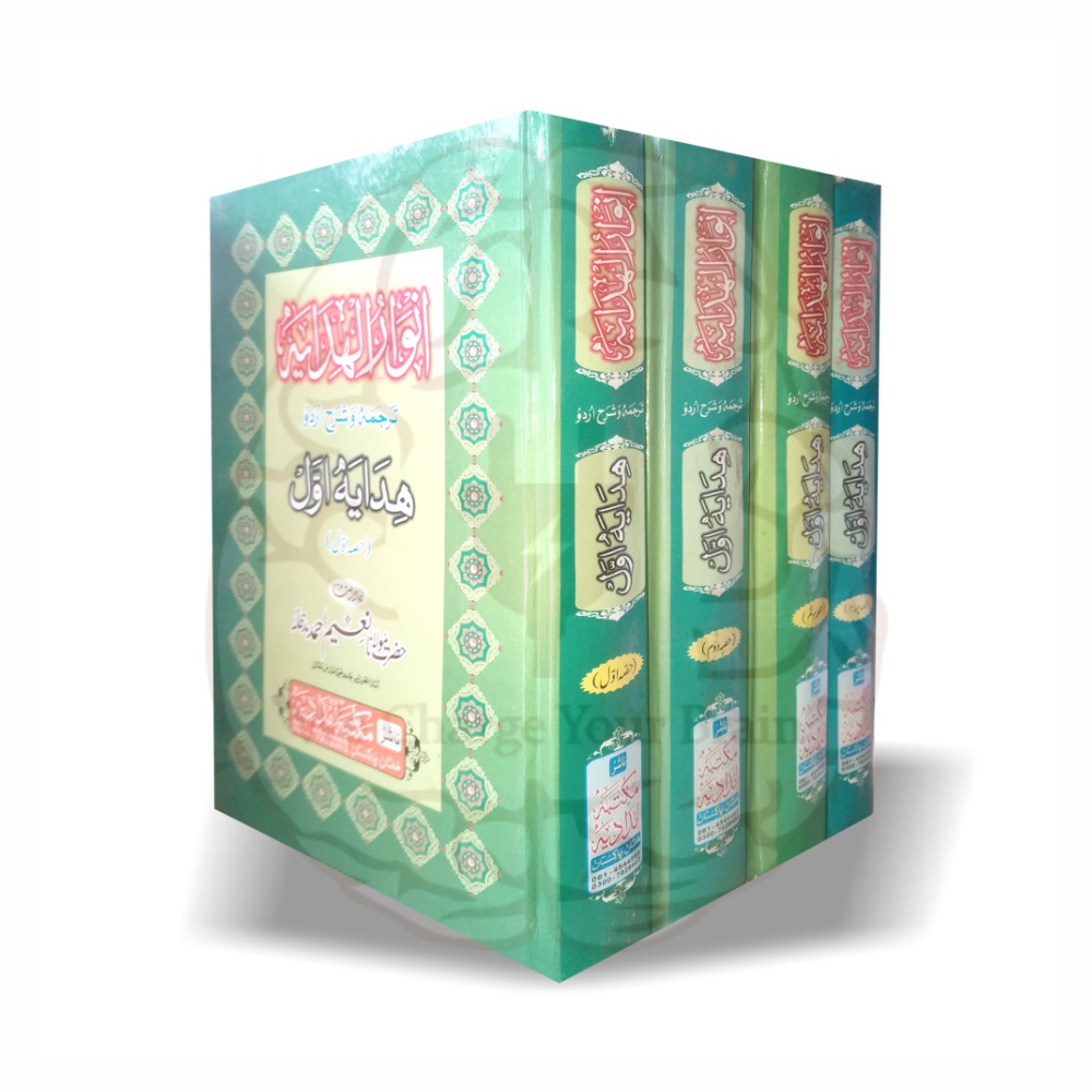 Anwar ul Hidayah 4 Volumes by Maulana Naeem Ahmed Original Book - Available at Kitabfarosh.com