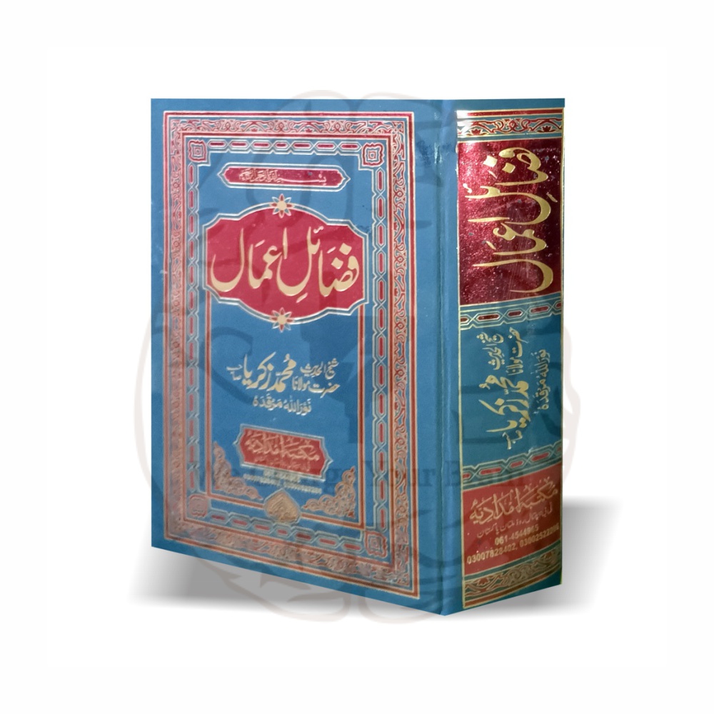 Fazail e Aamal by Shaykh al Hadith Maulana Muhammad Zakariyya Kandhlawi Maktaba Imdadia Edition Online at Kitabfarosh