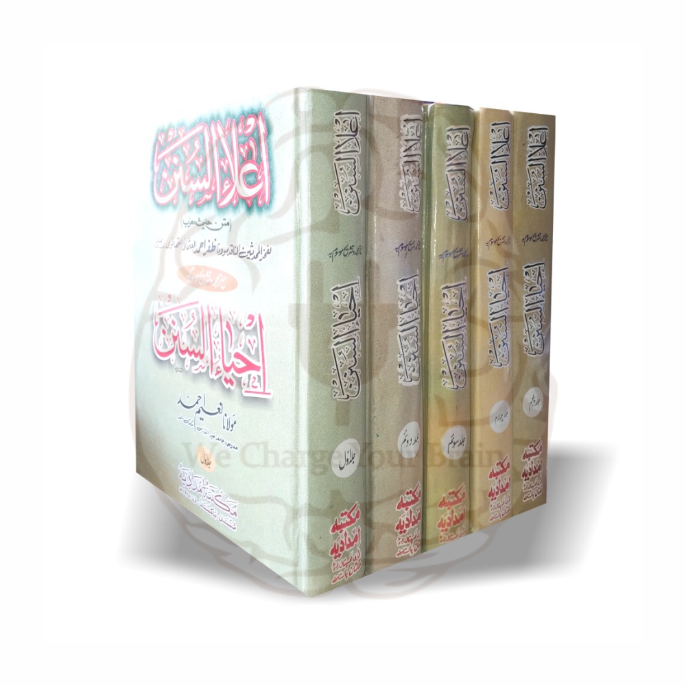 Ila us Sunan Ihya us Sunan 5 Volumes - Maulana Zafar Ahmad Usmani Maulana Naeem Ahmad - Online at Kitabfarosh