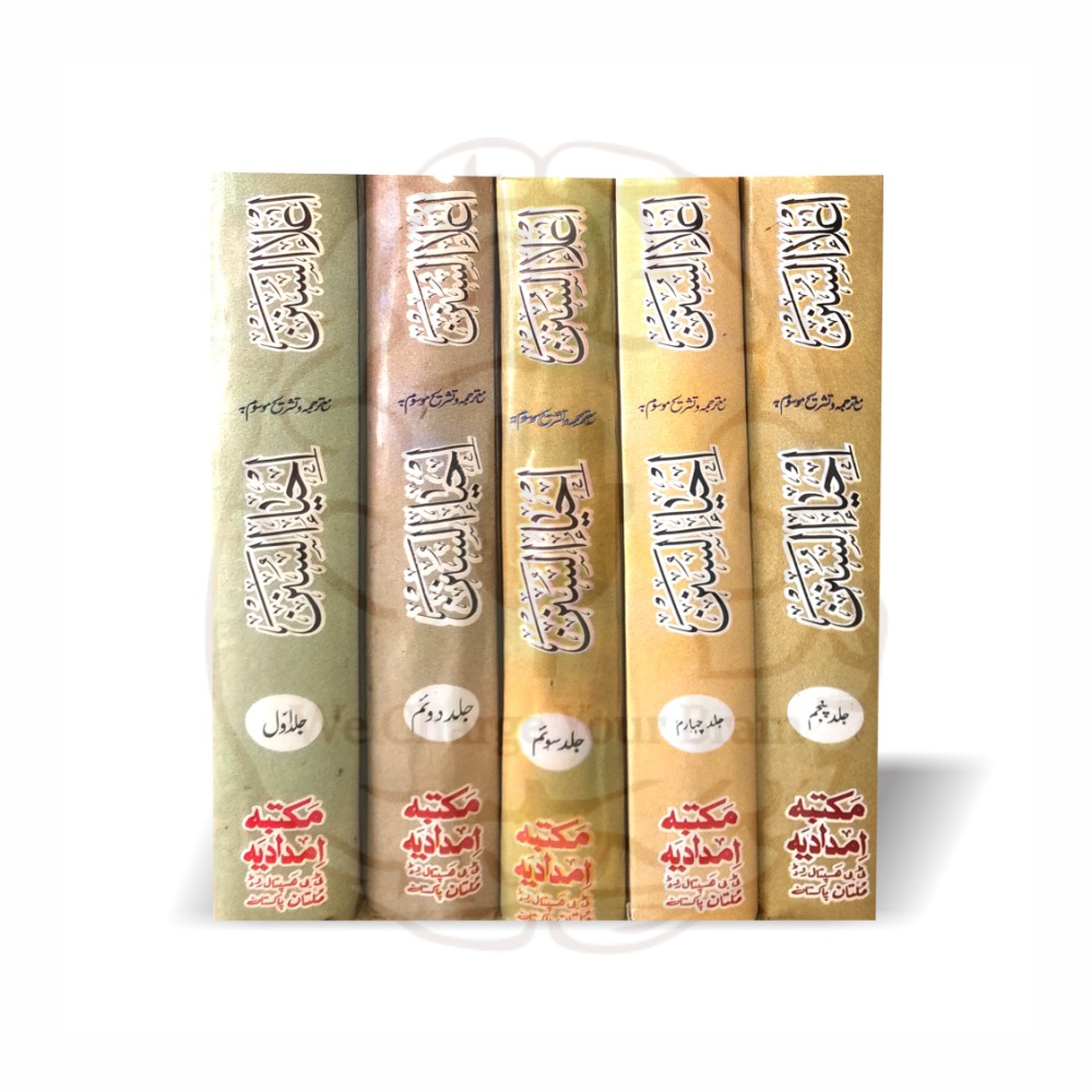 Ila us Sunan Ihya us Sunan 5 Volumes - Maulana Zafar Ahmad Usmani Maulana Naeem Ahmad - Online at Kitabfarosh