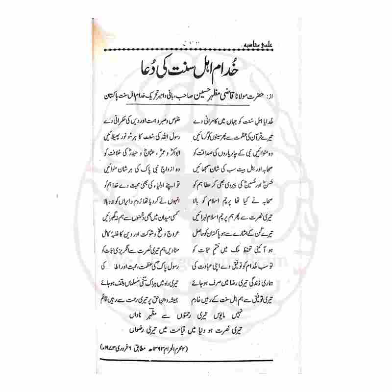 علمی محاسبہ کتاب کے اندرونی تحقیقی اوراق اور ابواب کی فہرست اصل معیاری طباعت Kitabfarosh