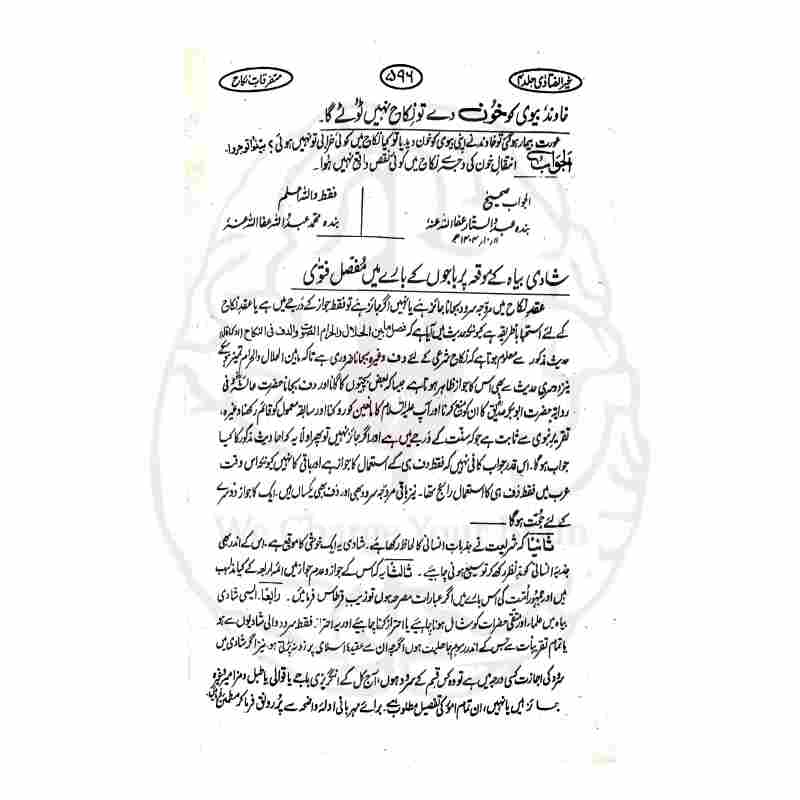 Khair ul Fatawa Complete 6 Volumes Jamia Khairul Madaris Print Quality and Index - Kitabfarosh