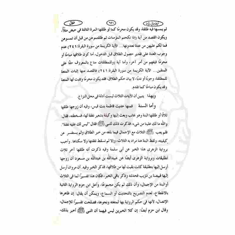 Khair ul Fatawa Complete 6 Volumes Jamia Khairul Madaris Print Quality and Index - Kitabfarosh