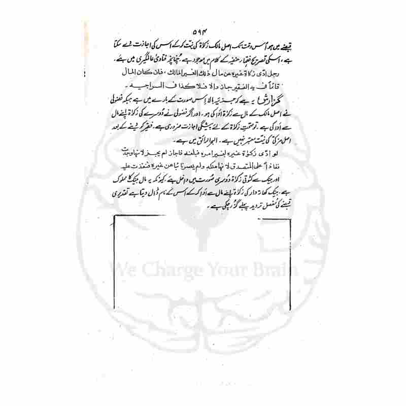 Khair ul Fatawa Complete 6 Volumes Jamia Khairul Madaris Print Quality and Index - Kitabfarosh