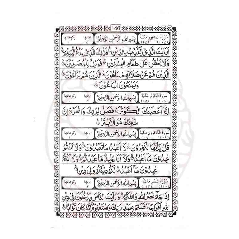Kitab Namaz Inner Pages Index Masnoon Duain and Quranic Surahs Clear Arabic Text Kitabfarosh