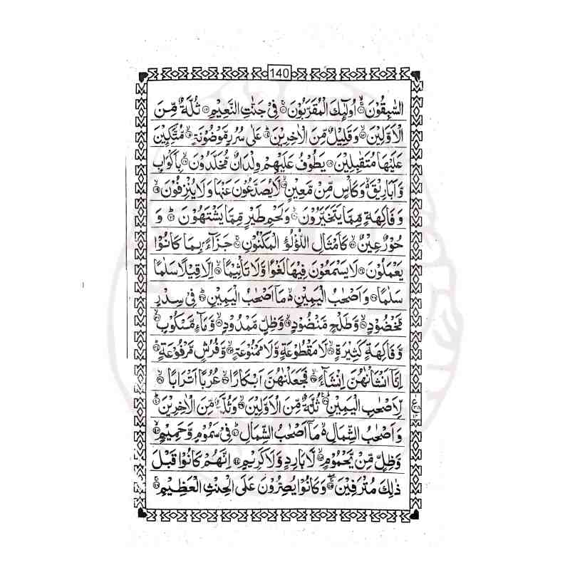 Kitab Namaz Inner Pages Index Masnoon Duain and Quranic Surahs Clear Arabic Text Kitabfarosh