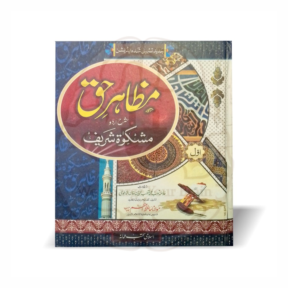 Mazahir e Haq Sharah Mishkat Sharif Complete 5 Volumes by Nawab Qutbuddin Khan Dehlavi Online at Kitabfarosh