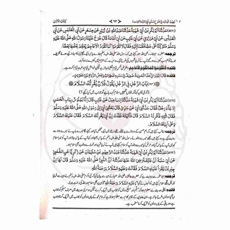 Naeem ul Wadood Almiyah Saal Dom Banat Maktaba Imdadia Multan Original Print Inside Pages - Kitabfarosh