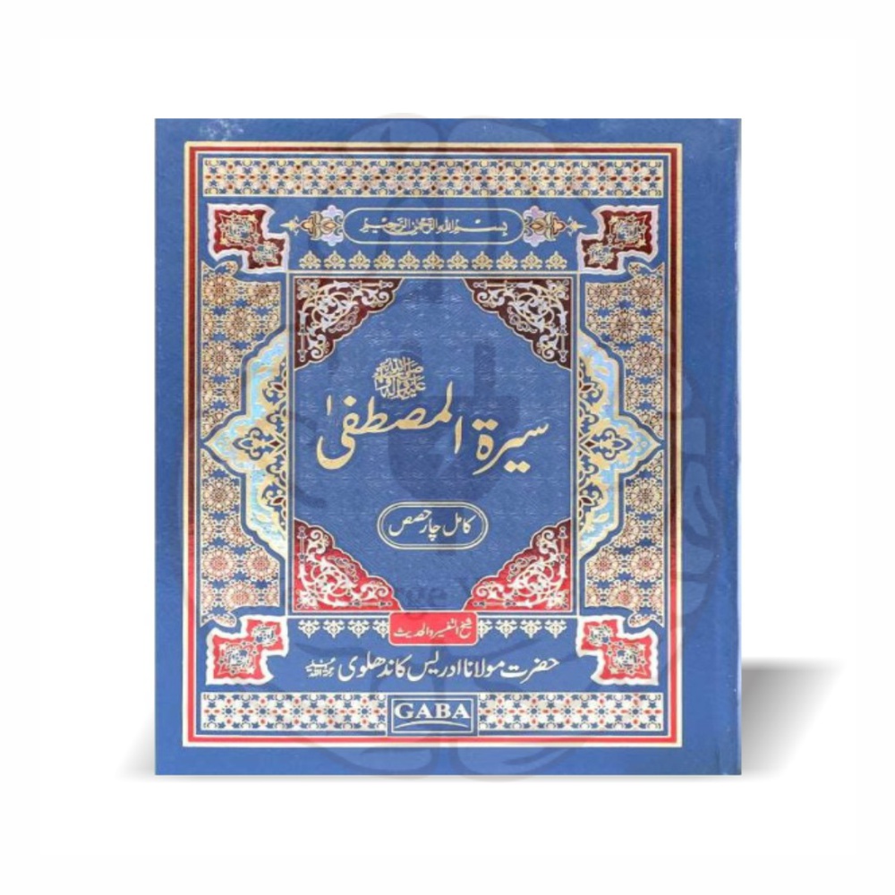 Seerat ul Mustafa - Maulana Muhammad Idrees Kandhlawi - Online at Kitabfarosh