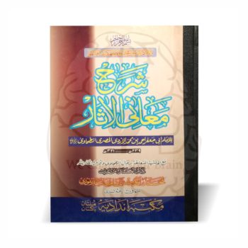 Sharh Maani al Asar 2 Volumes Arabic - Imam Abu Jafar Tahawi - Online at Kitabfarosh