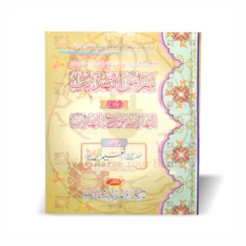 ibras ut Tehzeeb - Maulana Naeem Ahmad - Online at Kitabfarosh