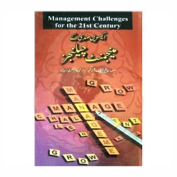 21st Century Management Challenges by Peter Drucker Original Book - Kitabfarosh.com