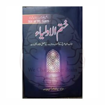 Khatam ul Auliya by Michel Chodkiewicz Original Book - Kitabfarosh.com