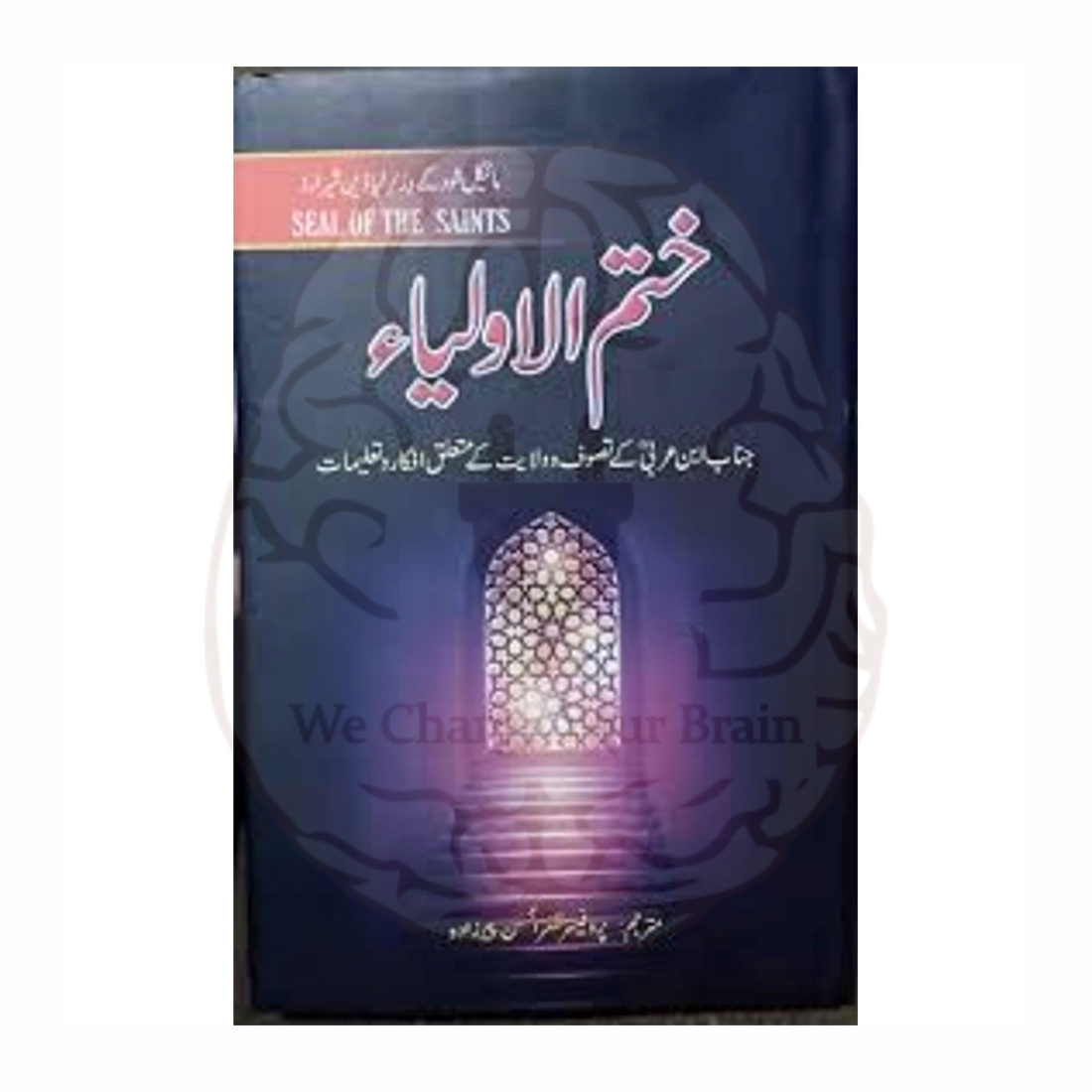 Khatam ul Auliya by Michel Chodkiewicz Original Book - Kitabfarosh.com