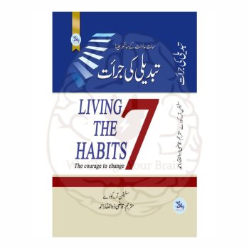 Tabdeeli Ki Jurrat by Stephen Covey Original Book - Kitabfarosh.com