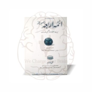 ائمہ اربعہ سیرت عقائد اور فقہی خدمات - محمد ایوب سپرا - Online at Kitabfarosh