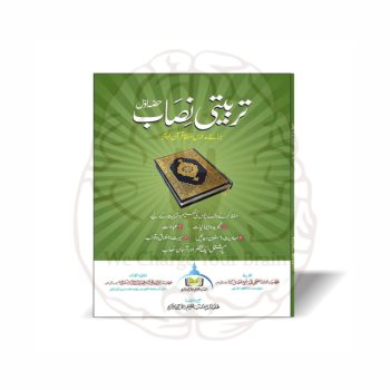 Tarbiyati Nisab Hissa Awal Baraye Madaris Hifz - Maktab Taleem ul Quran - Online at Kitabfarosh